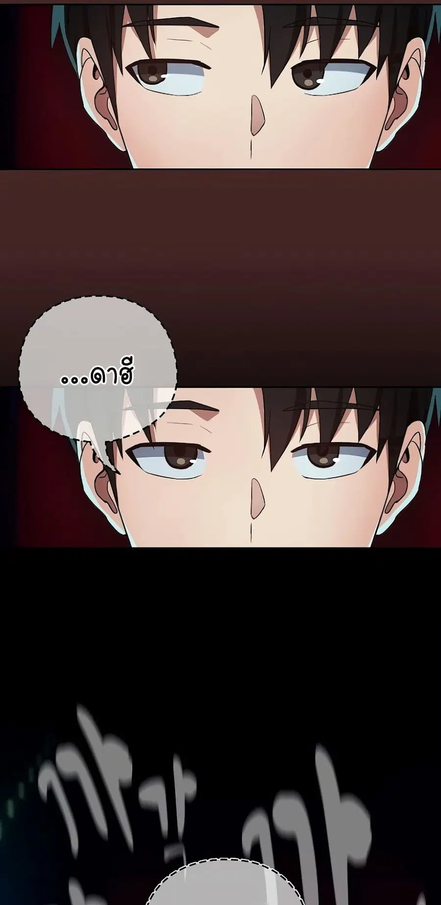 After Work Love Affairs ตอนที่ 34 — page 50 of 54