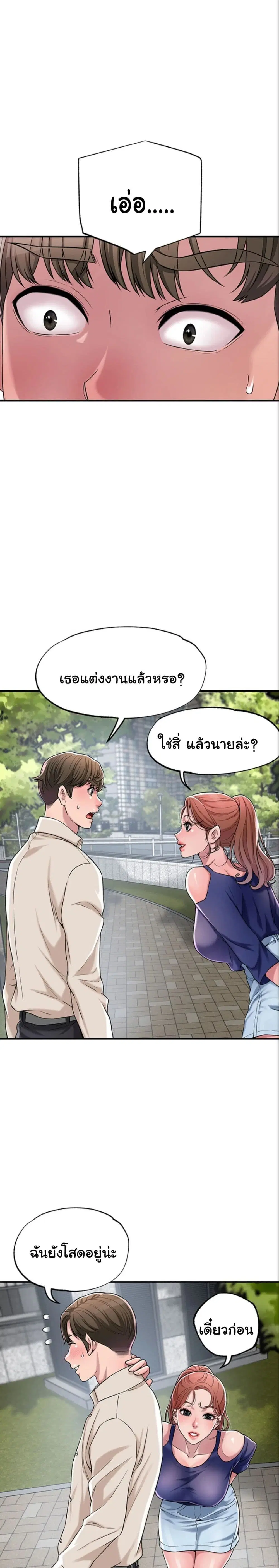New Town ตอนที่ 1 — page 32 of 52