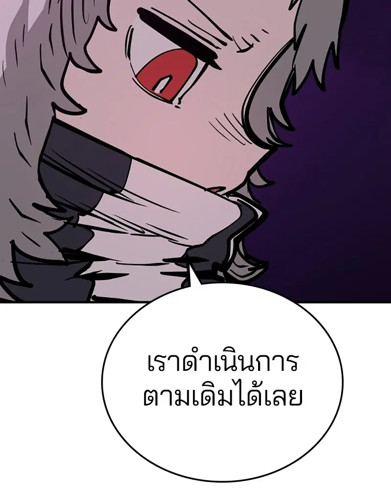 The Player ตอนที่ 141 — page 14 of 174