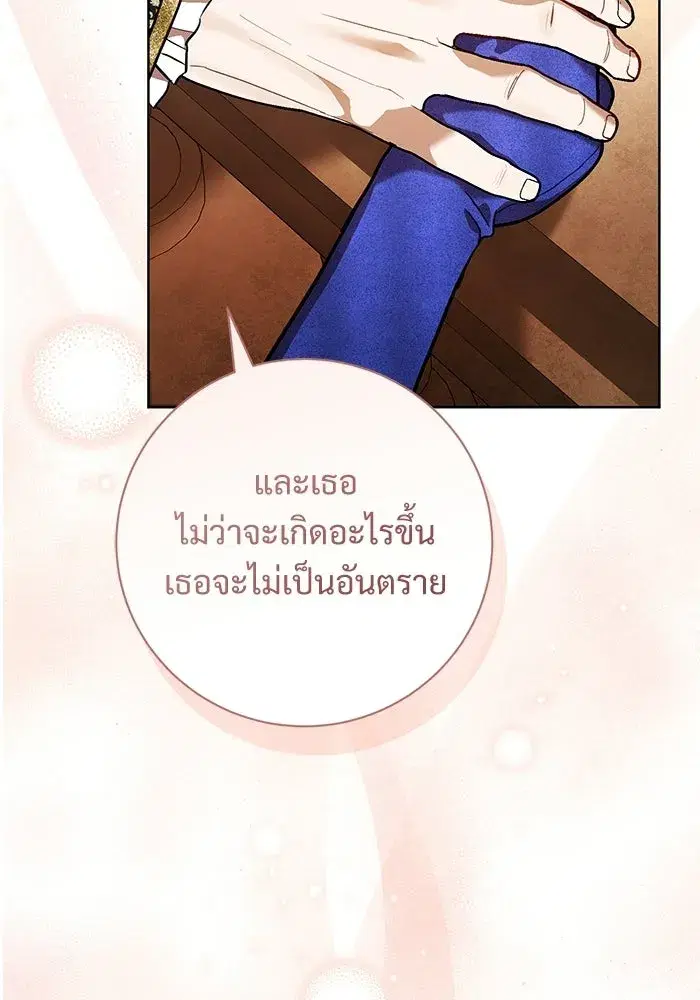 To My Husband’s Mistress ตอนที่ 101 — page 19 of 126