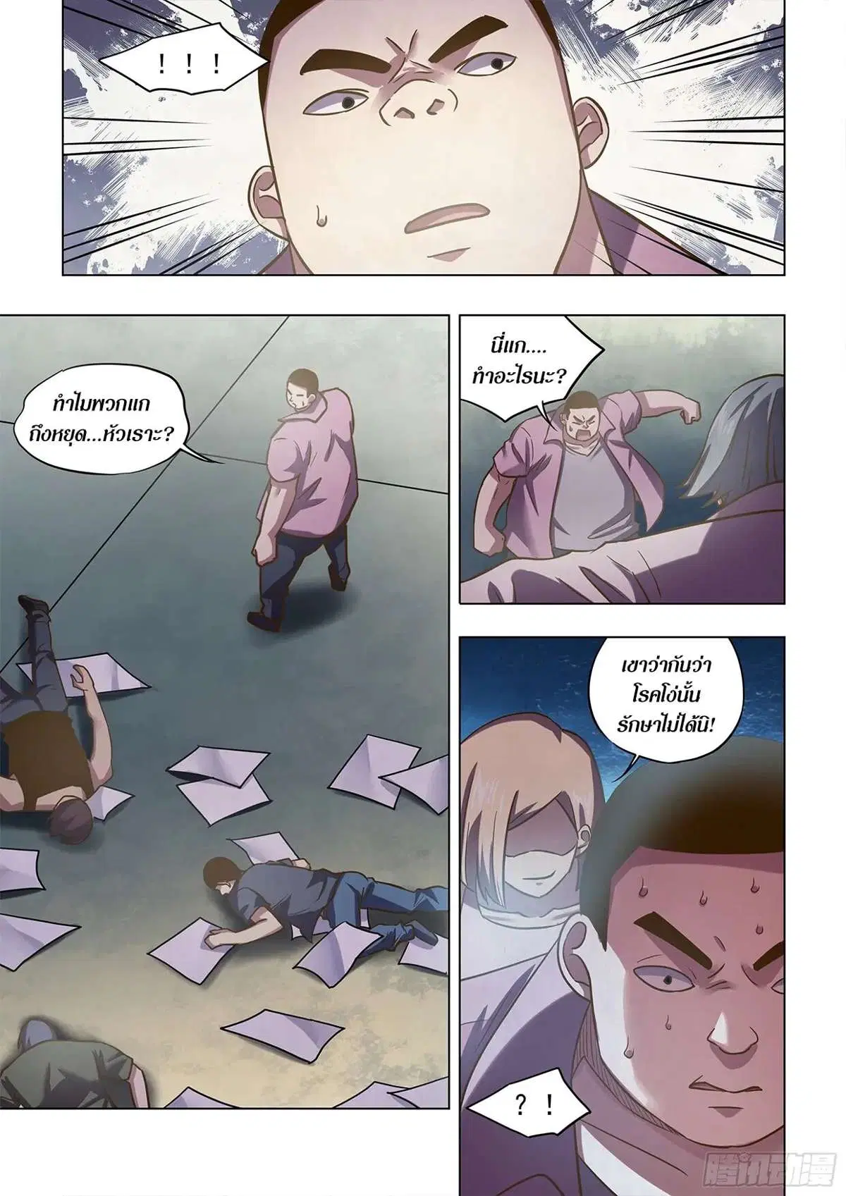 The Last Human ตอนที่ 474 — page 6 of 19