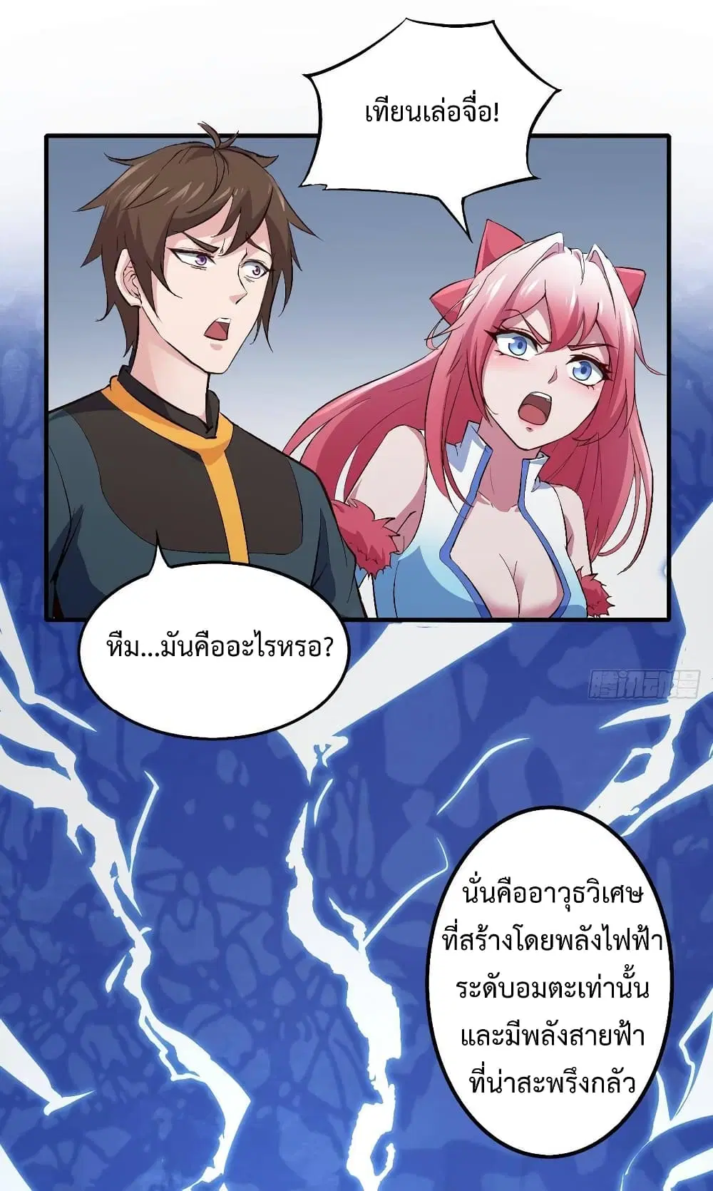 Super Harem Card ตอนที่ 13 — page 16 of 41