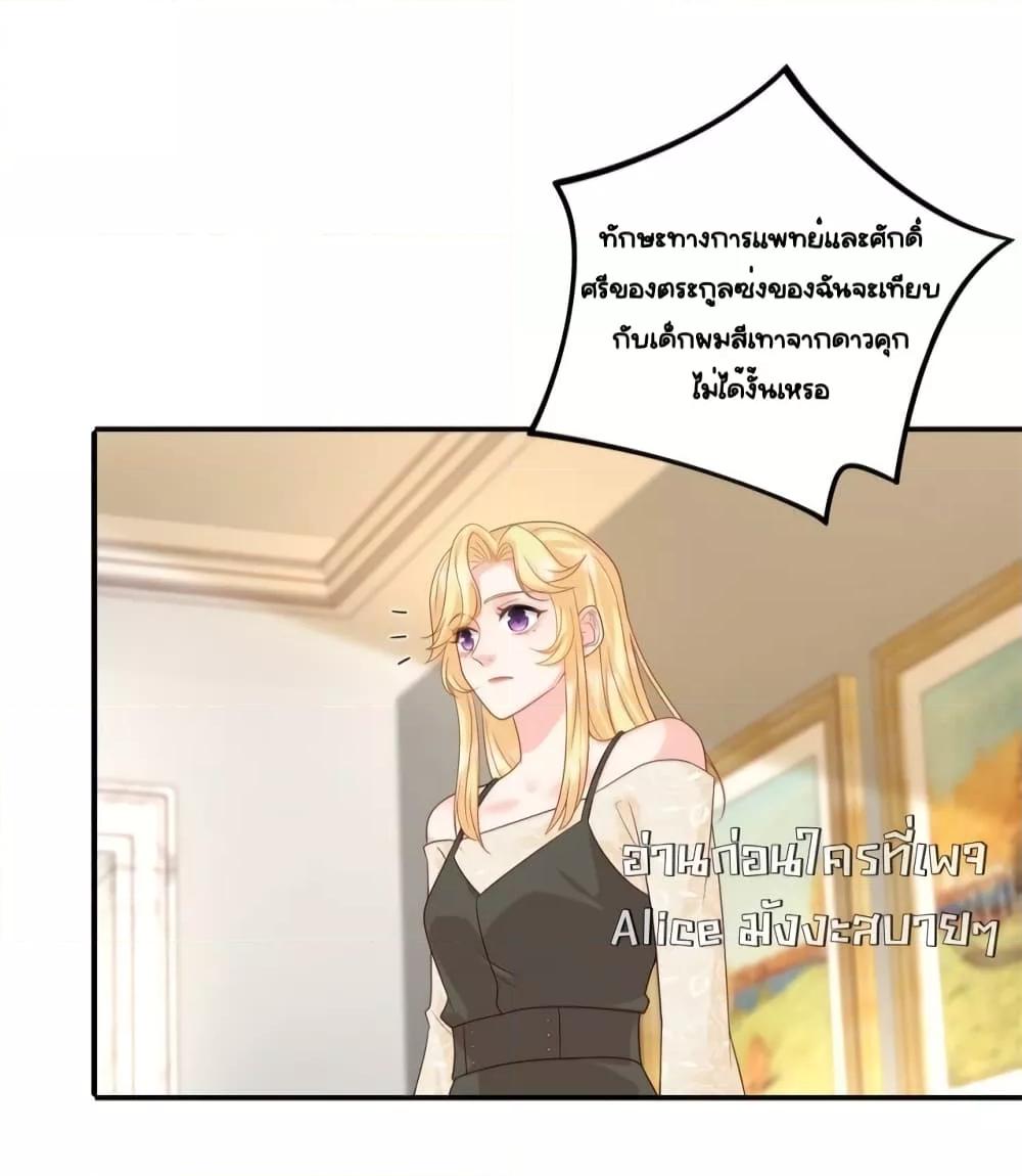 The Dragon Cubs Are Coming! Mommy Is Hard And Hotloading ลูกมังกรพร้อมจู่โจม! หม่ามี๊ของผมทั้งโหดทั้งแซ่บ! ตอนที่ 19 — page 25 of 40