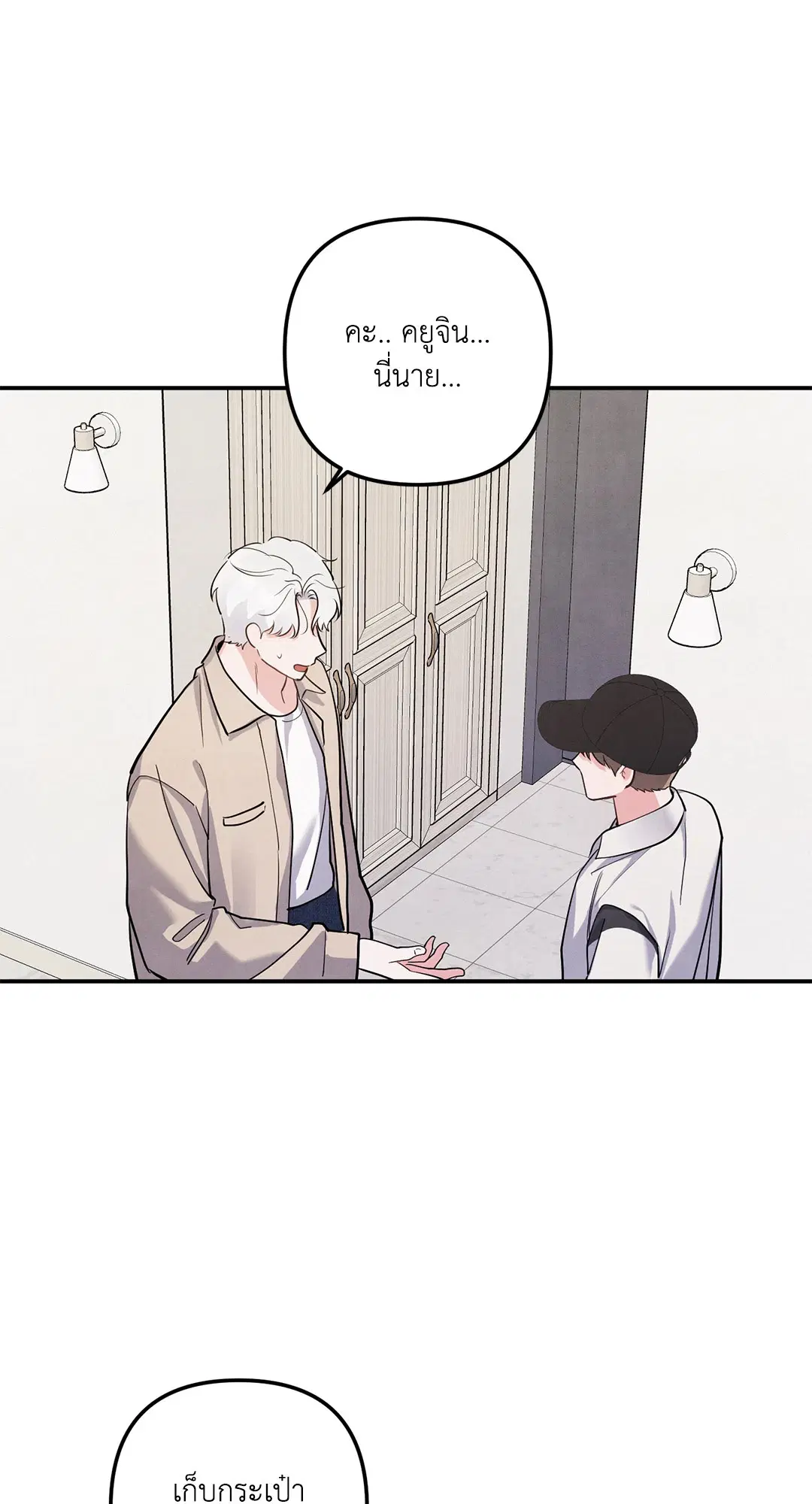 Roses and Champagne ตอนที่ 73.02 — page 53 of 61