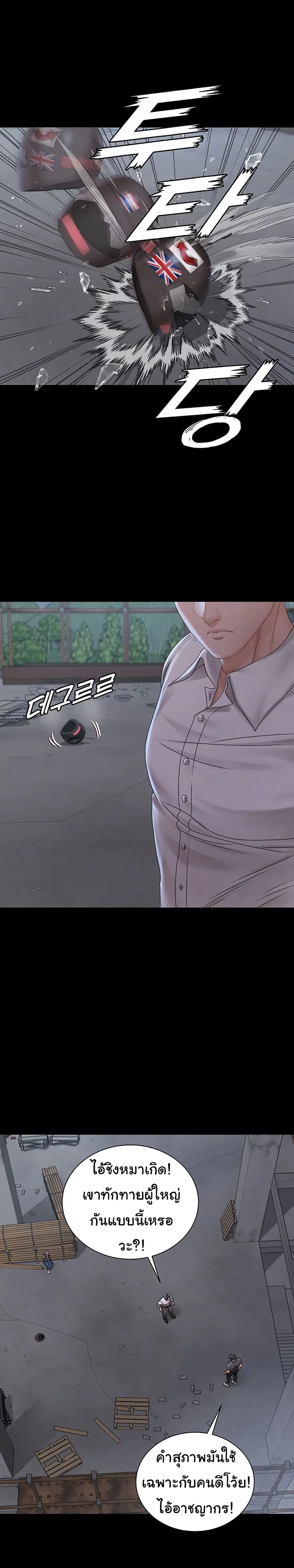 His Place ตอนที่ 173 — page 13 of 44