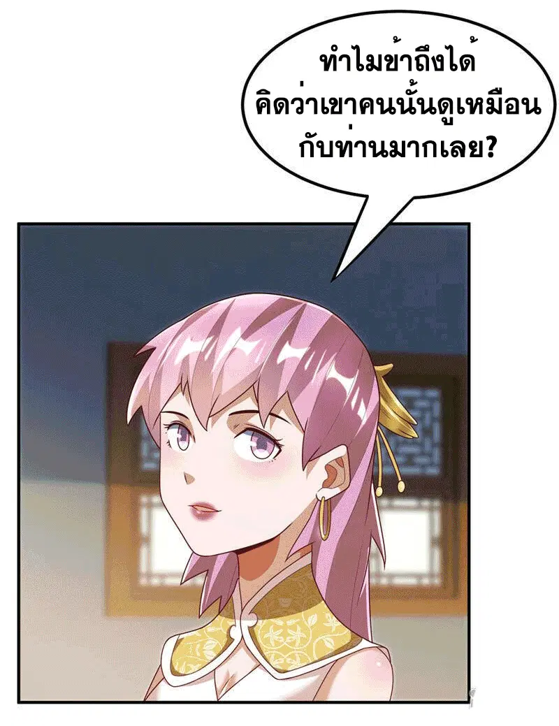 Wu Ni ตอนที่ 242 — page 51 of 51