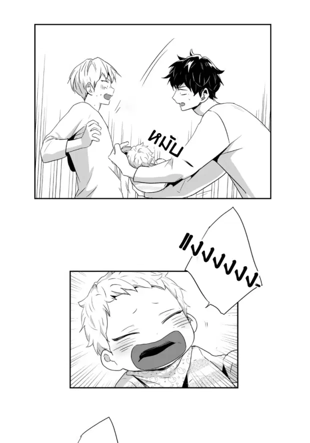 Love is an Illusion! – ซูเปอร์สตาร์ ตอนที่ 38 — page 31 of 35