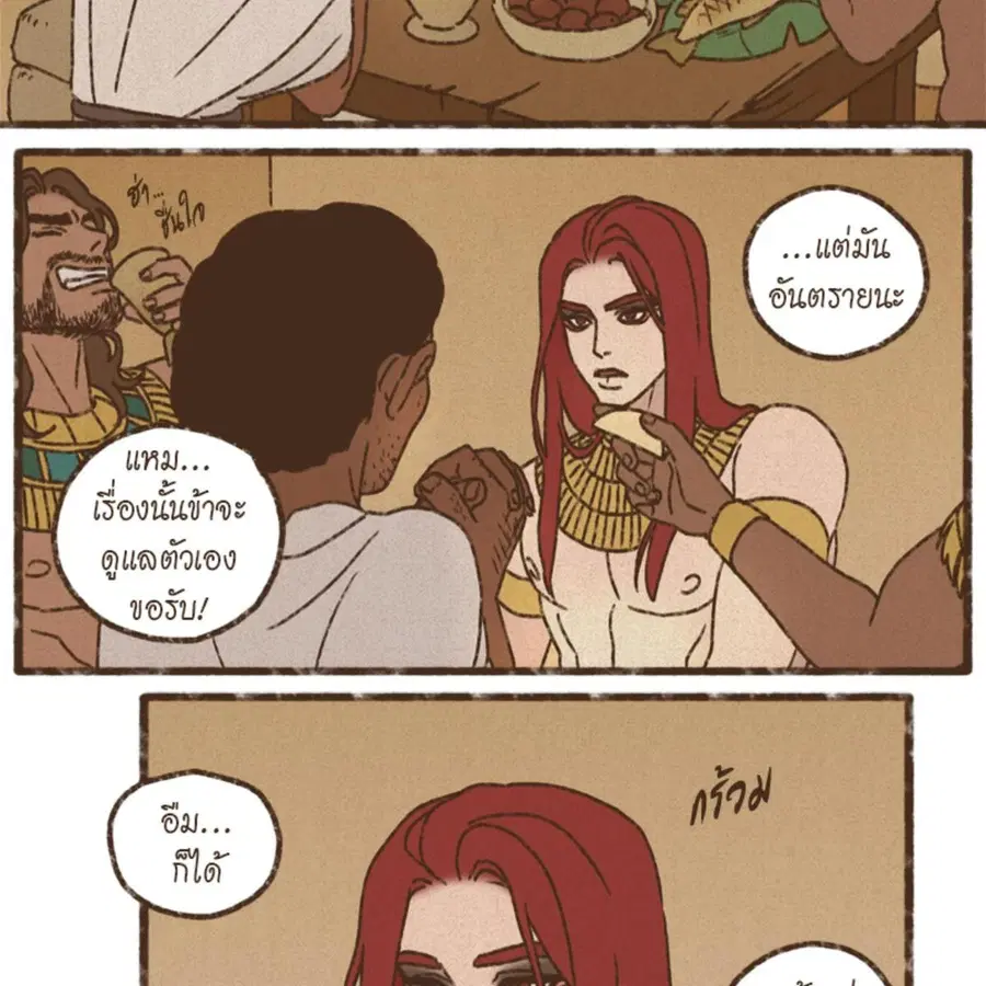 ENNEAD ตอนที่ 112 — page 33 of 66