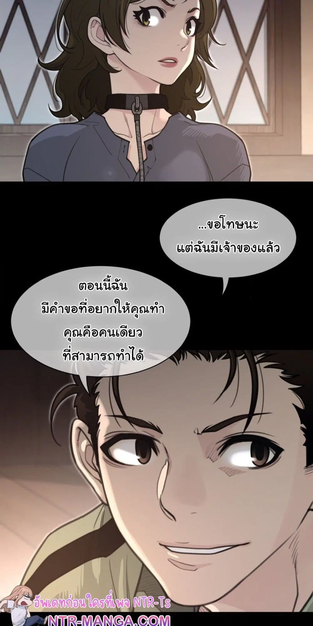 Perfect Half ตอนที่ 192 — page 17 of 41