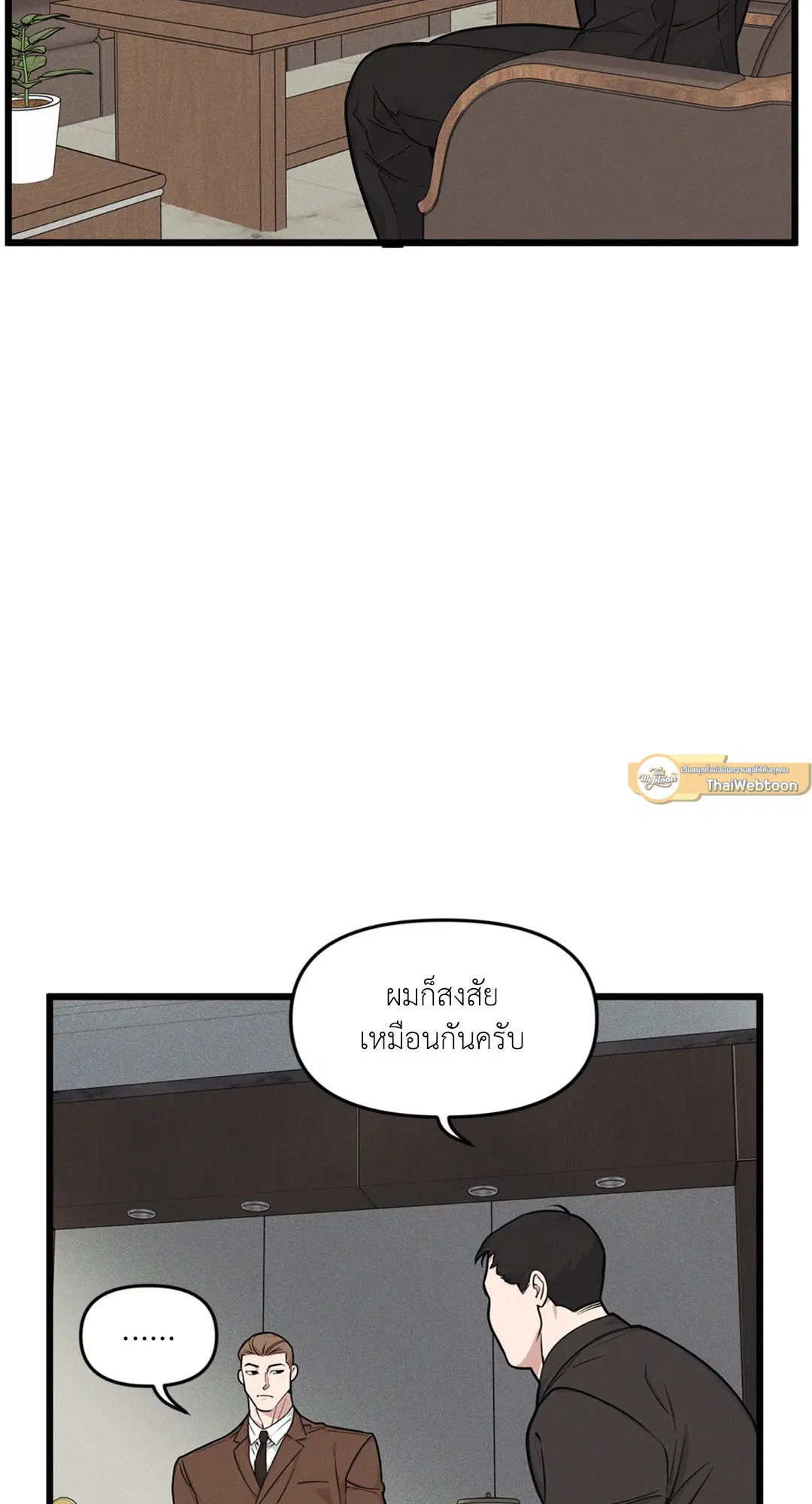 Full Volume ตอนที่ 76.07 — page 21 of 62