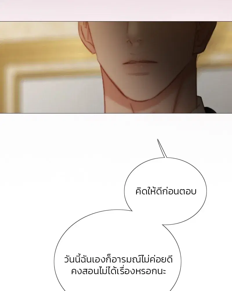 Serena ตอนที่ 84 — page 71 of 150