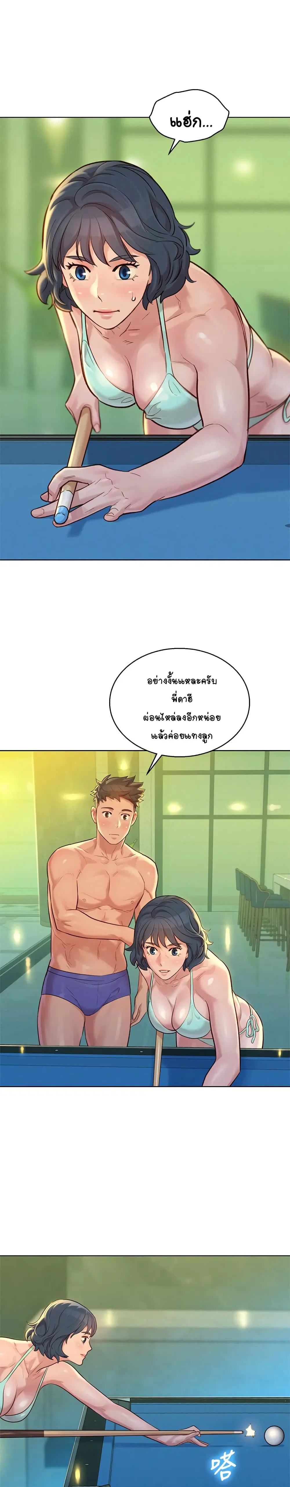Sister Neighbors ตอนที่ 132 — page 18 of 27