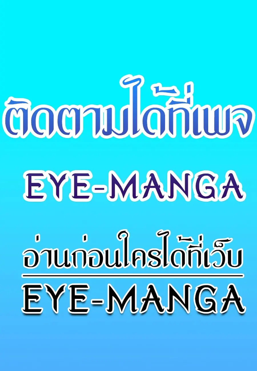 Set Up ตอนที่ 21 — page 1 of 51