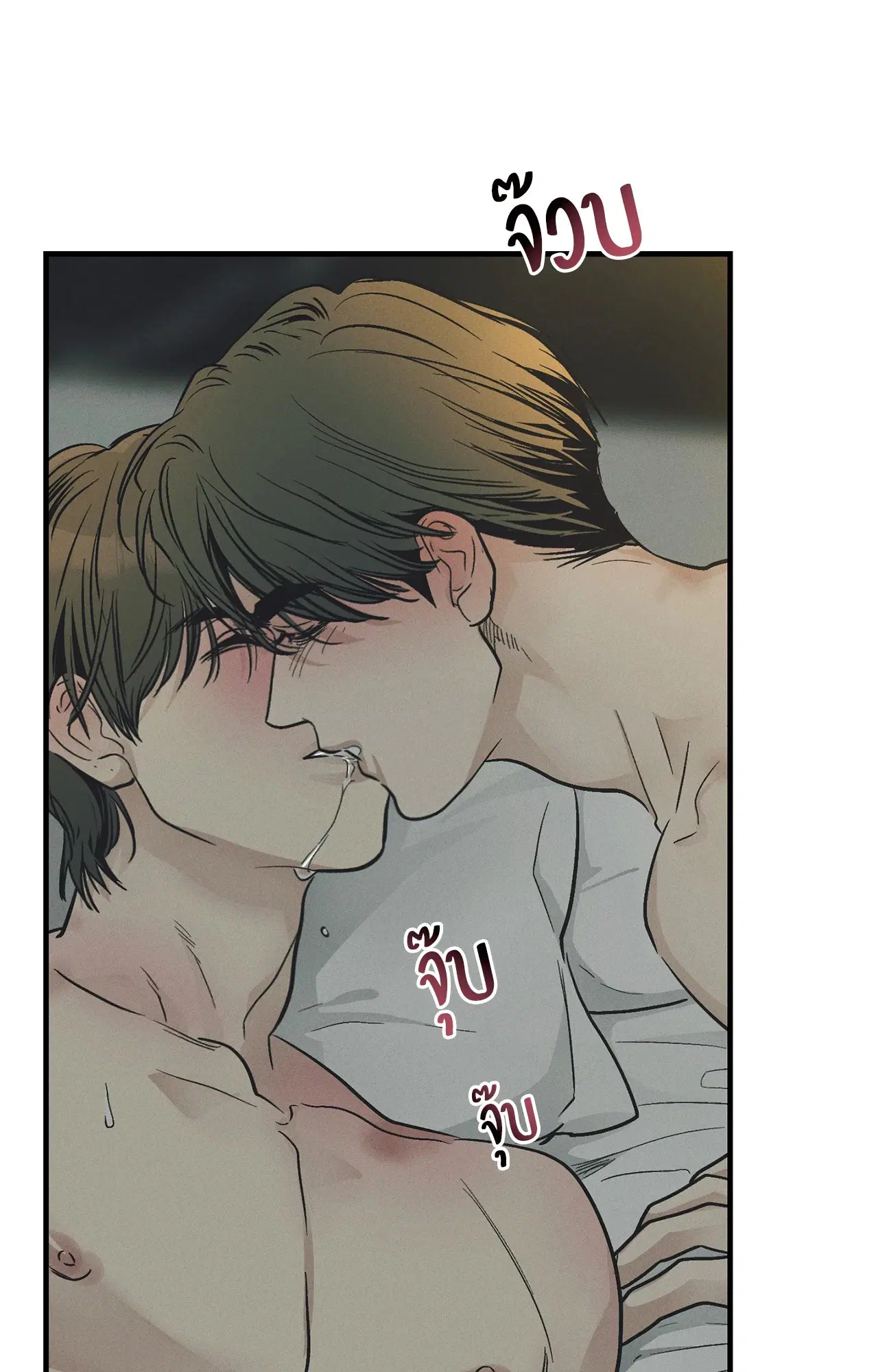 PAYBACK ตอนที่ 95.06 — page 6 of 92