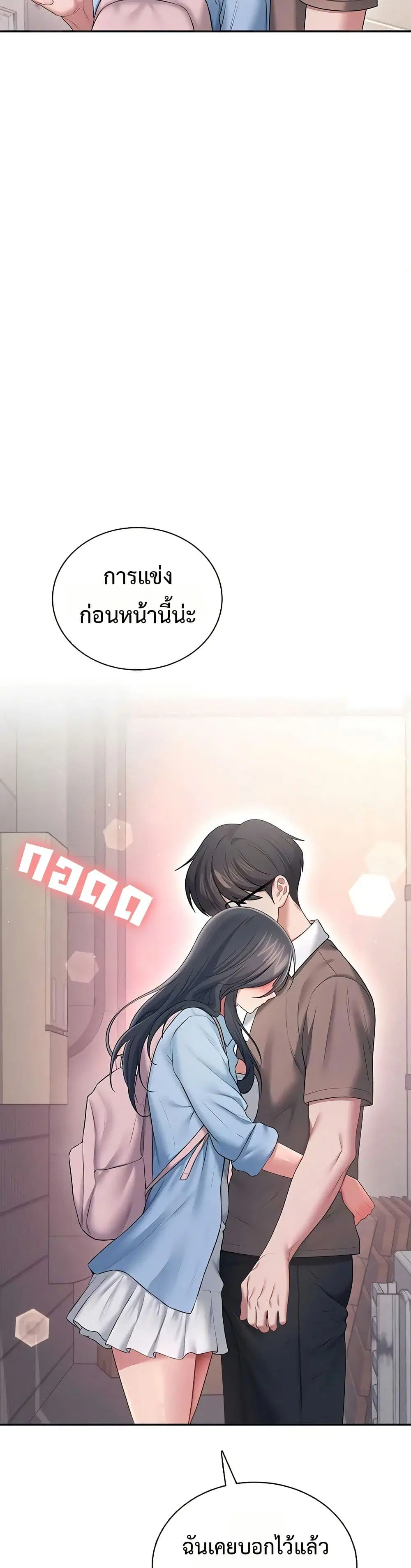 Wireless Touch ตอนที่ 86 — page 35 of 51