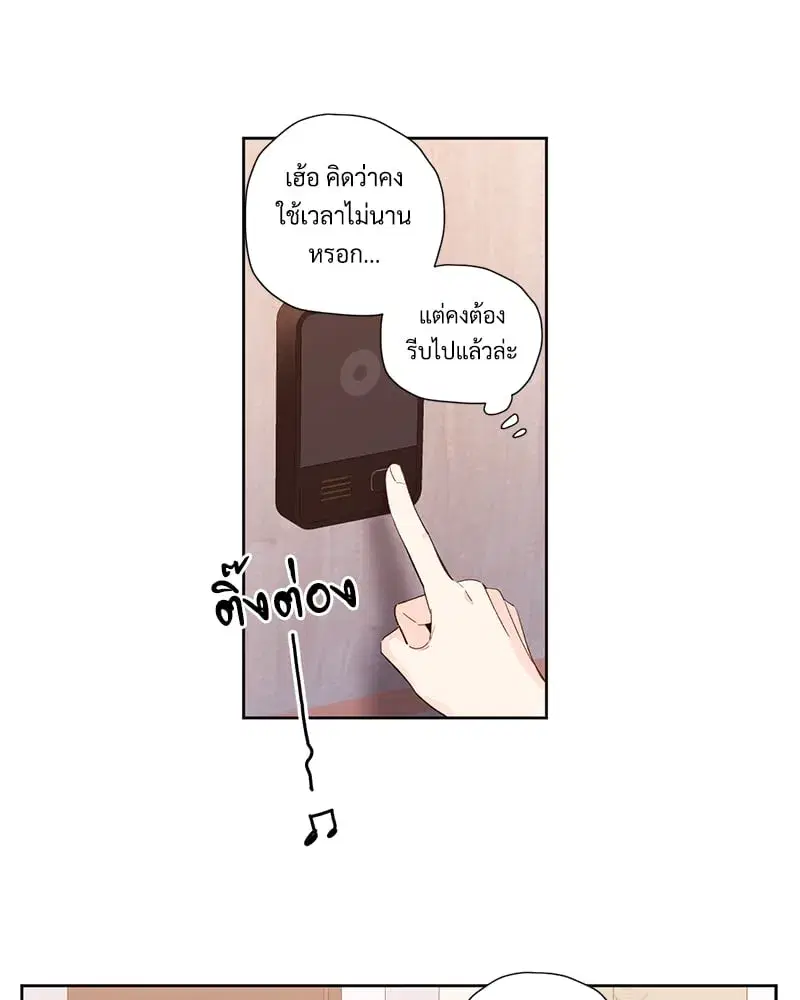 4 Week Lovers ตอนที่ 99 — page 25 of 54