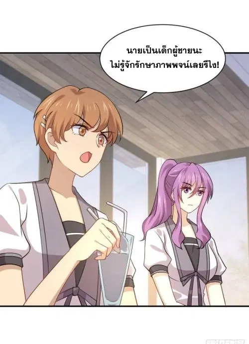 Immortal Swordsman in the Reverse World ตอนที่ 90 — page 9 of 35