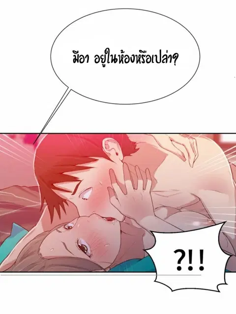 Secret Class ตอนที่ 15 — page 57 of 61