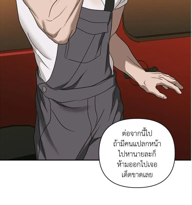 Shutline ตอนที่ 85 — page 113 of 128