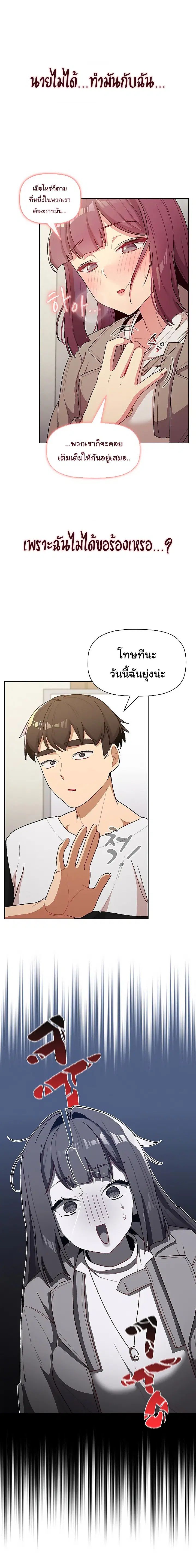 What Do I Do Now? ตอนที่ 48 — page 13 of 24