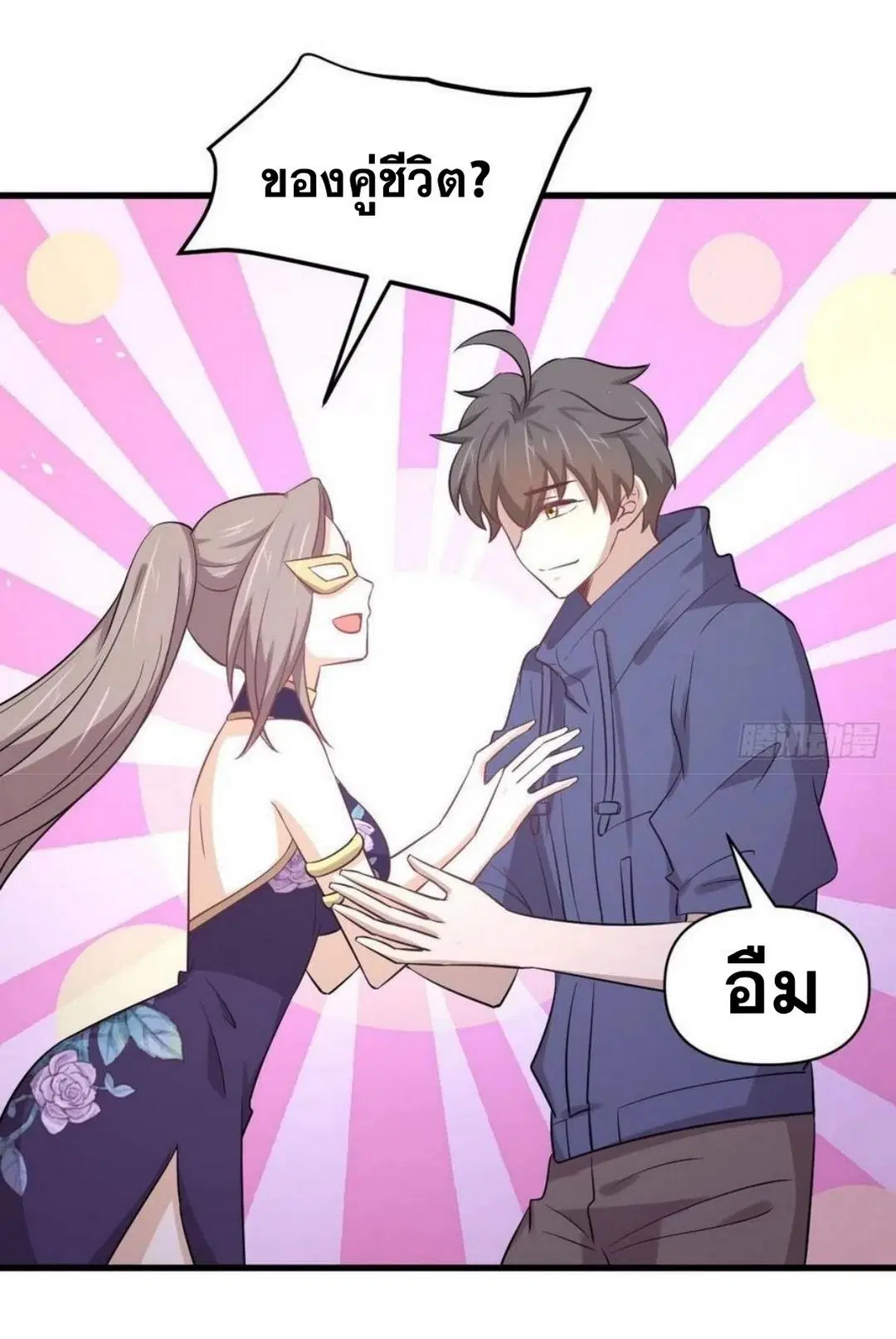 Immortal Swordsman in the Reverse World ตอนที่ 211 — page 38 of 43