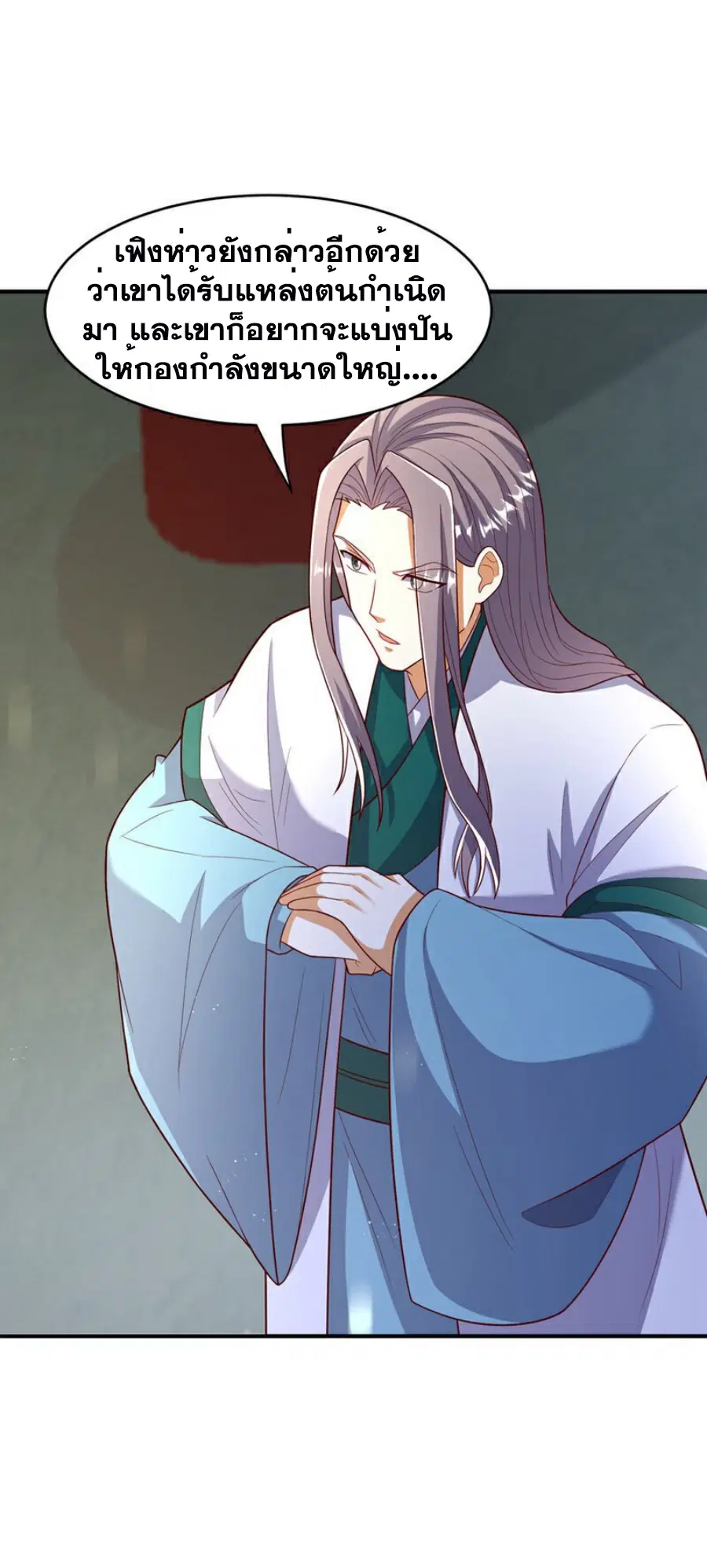 Wu Ni ตอนที่ 386 — page 21 of 40