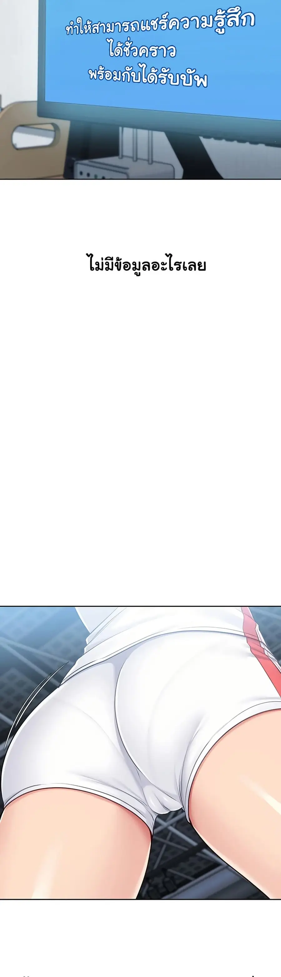 Set Up ตอนที่ 51 — page 41 of 51