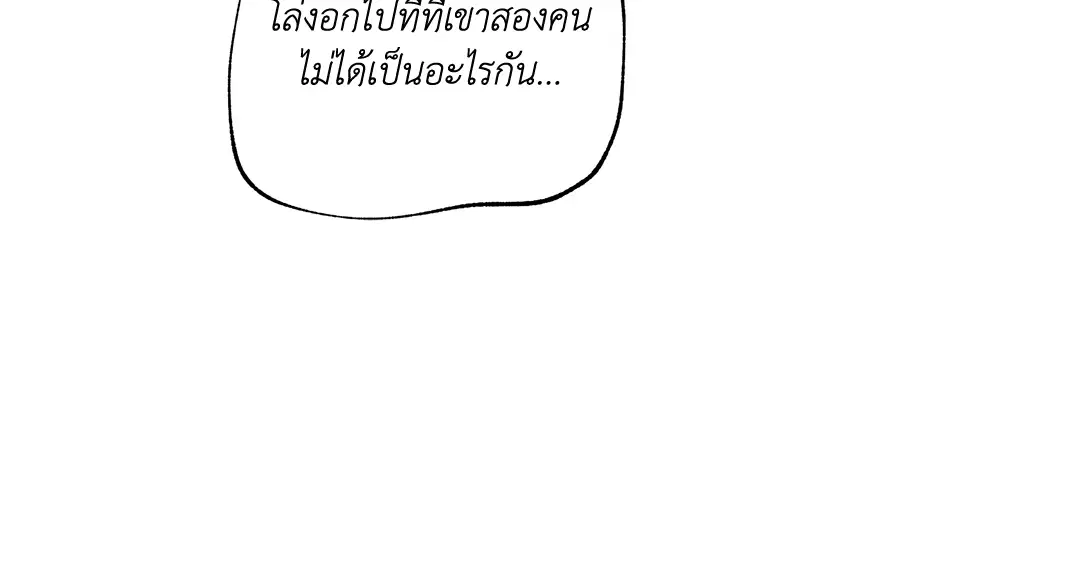 Low Tide in Twilight ตอนที่ 42 — page 20 of 62