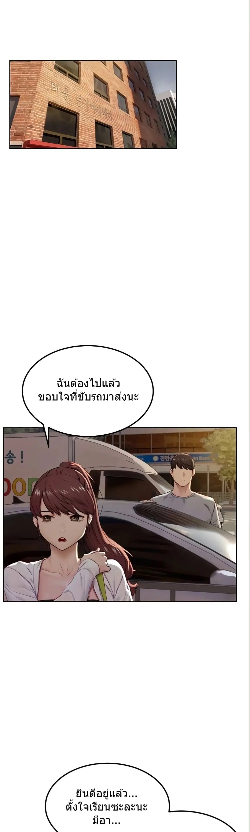 Silent War ตอนที่ 133 — page 16 of 36