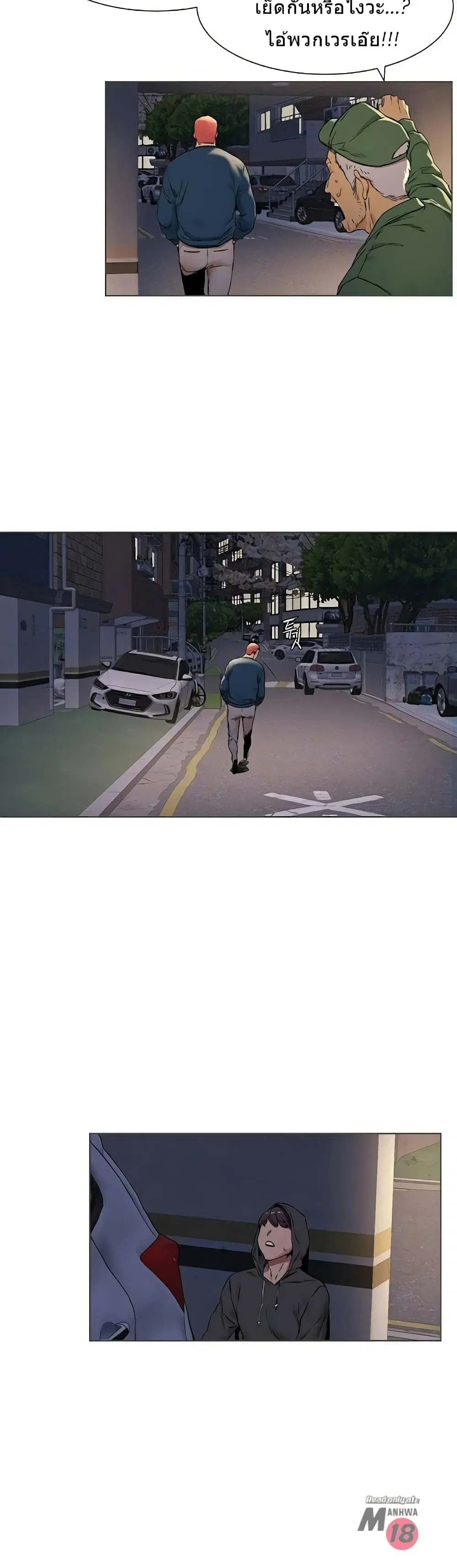 Silent War ตอนที่ 83 — page 14 of 27