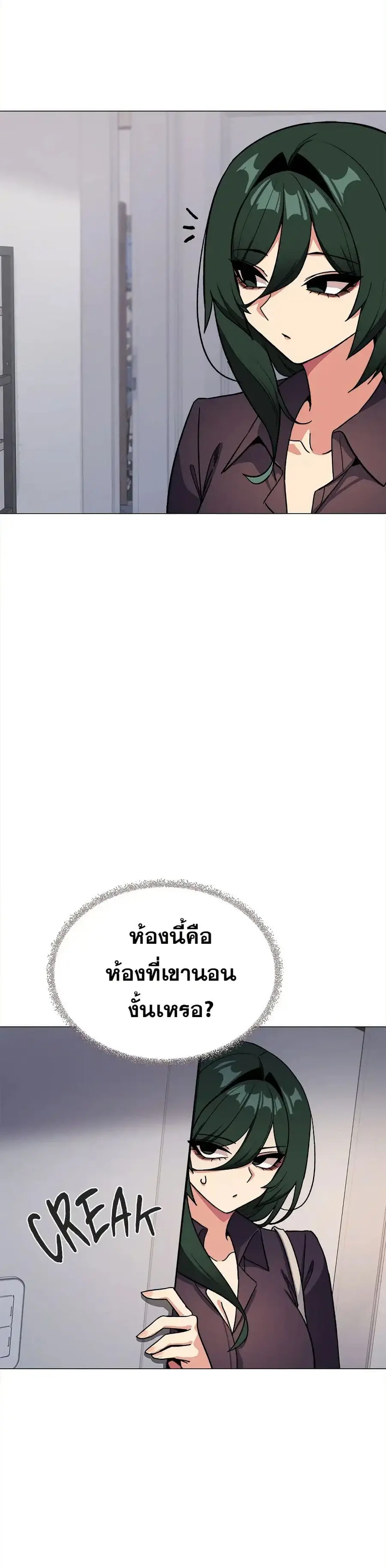Stop Smoking ตอนที่ 48 — page 47 of 53
