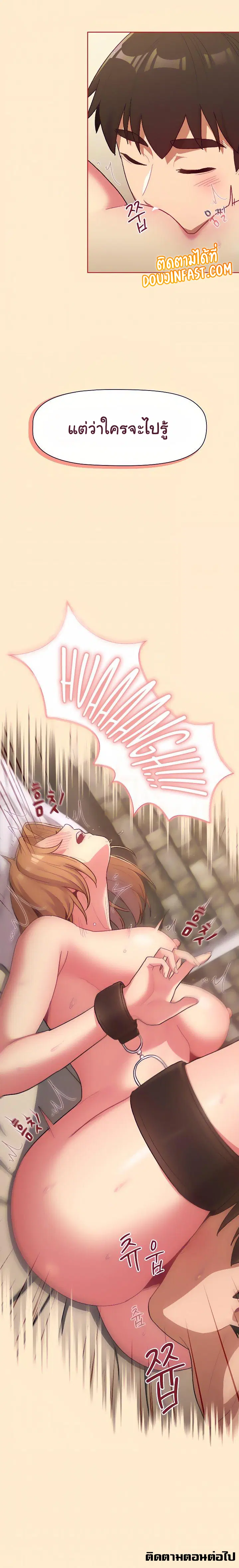 What Do I Do Now? ตอนที่ 34 — page 18 of 19
