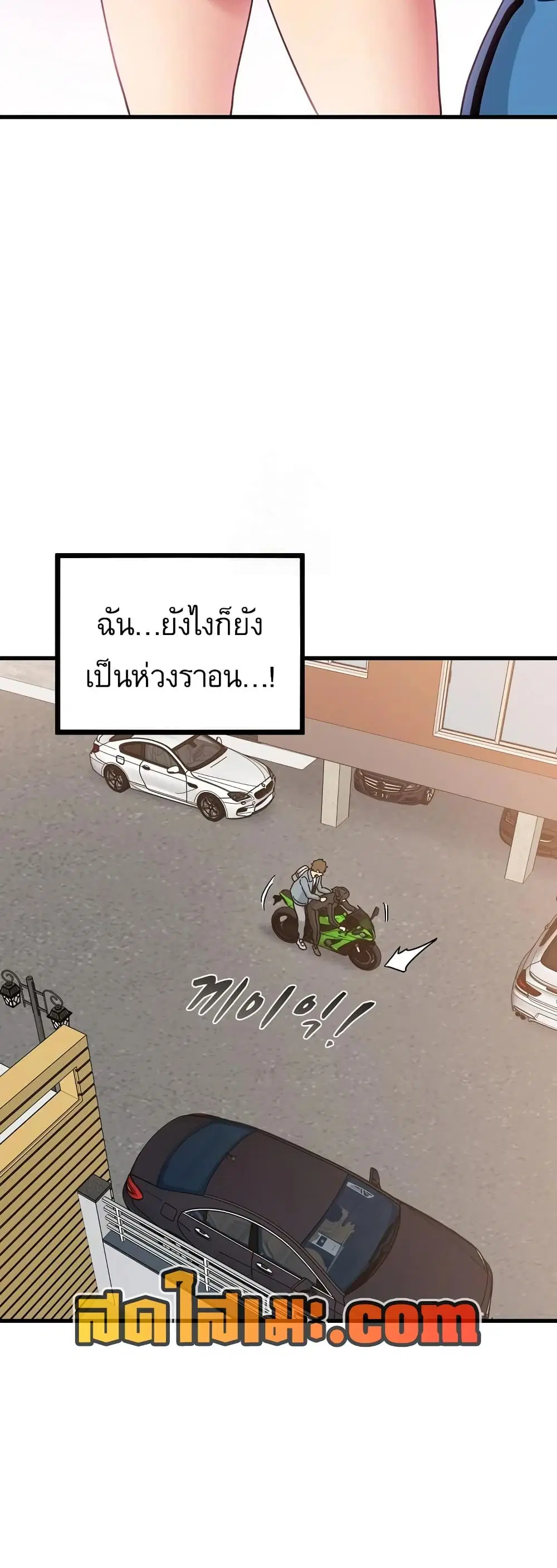 The Turning Point ตอนที่ 121 — page 41 of 60