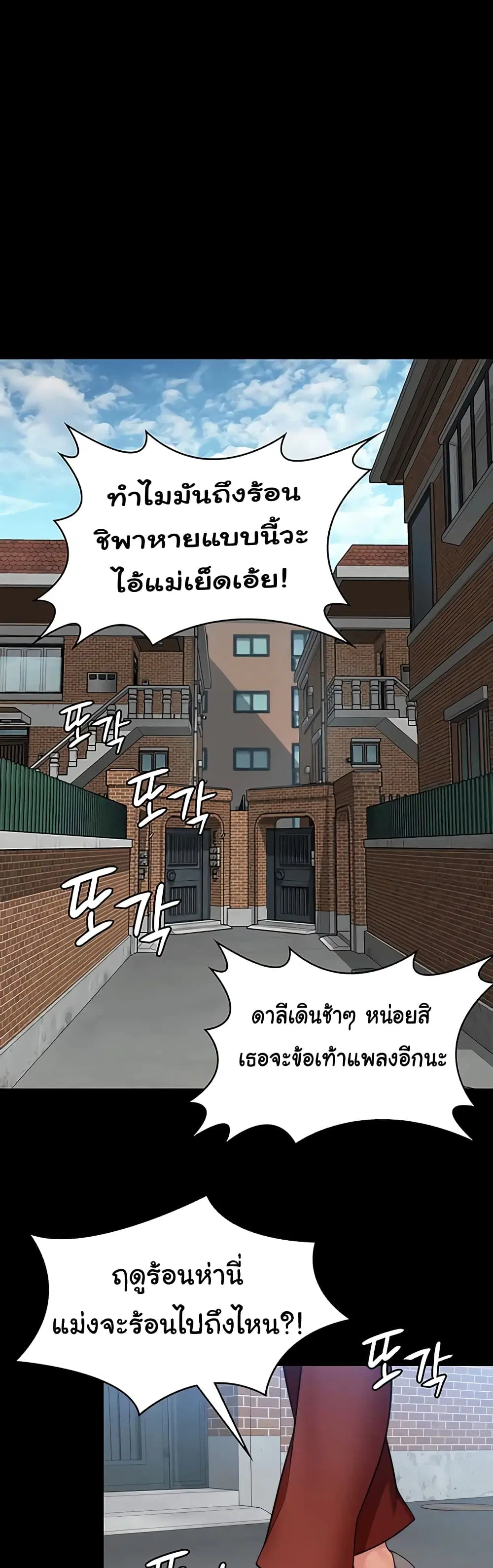 Queen Bee ตอนที่ 340 — page 4 of 61