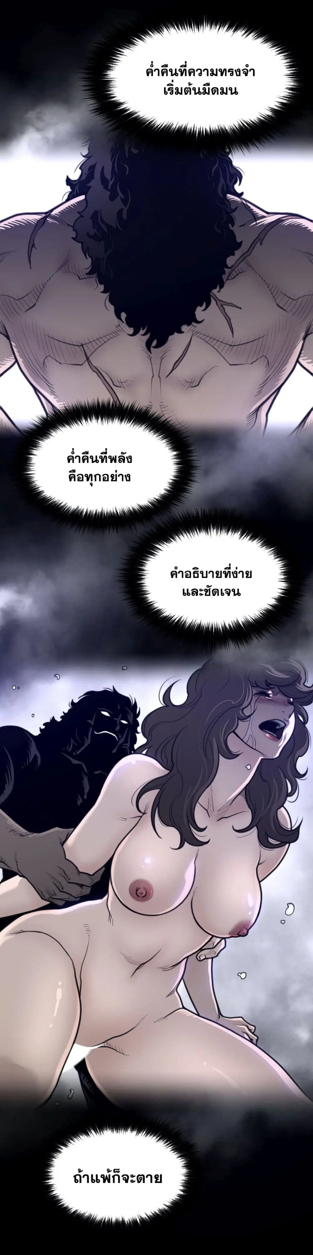 Perfect Half ตอนที่ 136 — page 3 of 23