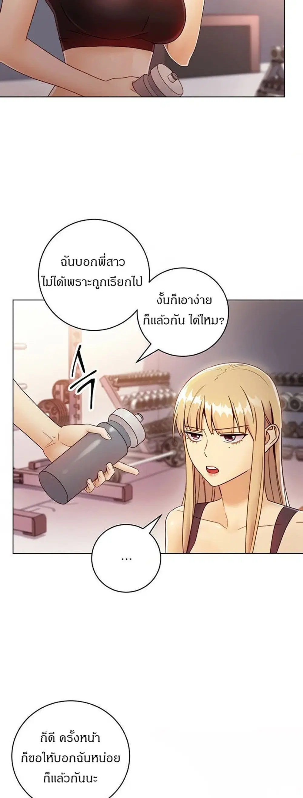 Stepmother Friends ตอนที่ 41 — page 8 of 50