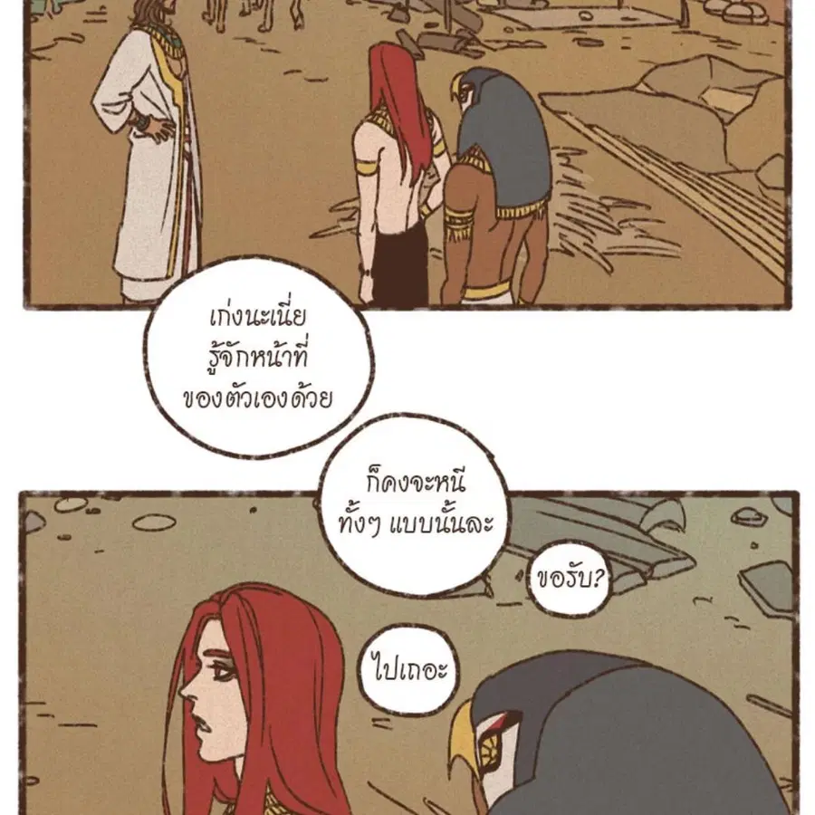 ENNEAD ตอนที่ 85 — page 51 of 80