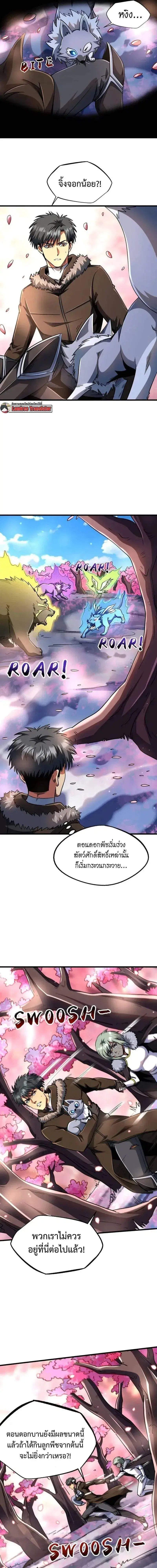 Super God Gene ตอนที่ 230 — page 9 of 10