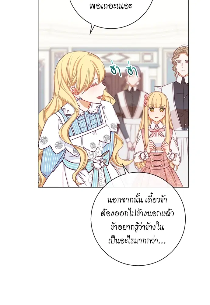 The Villainess Turns the Hourglass ตอนที่ 12 — page 48 of 128
