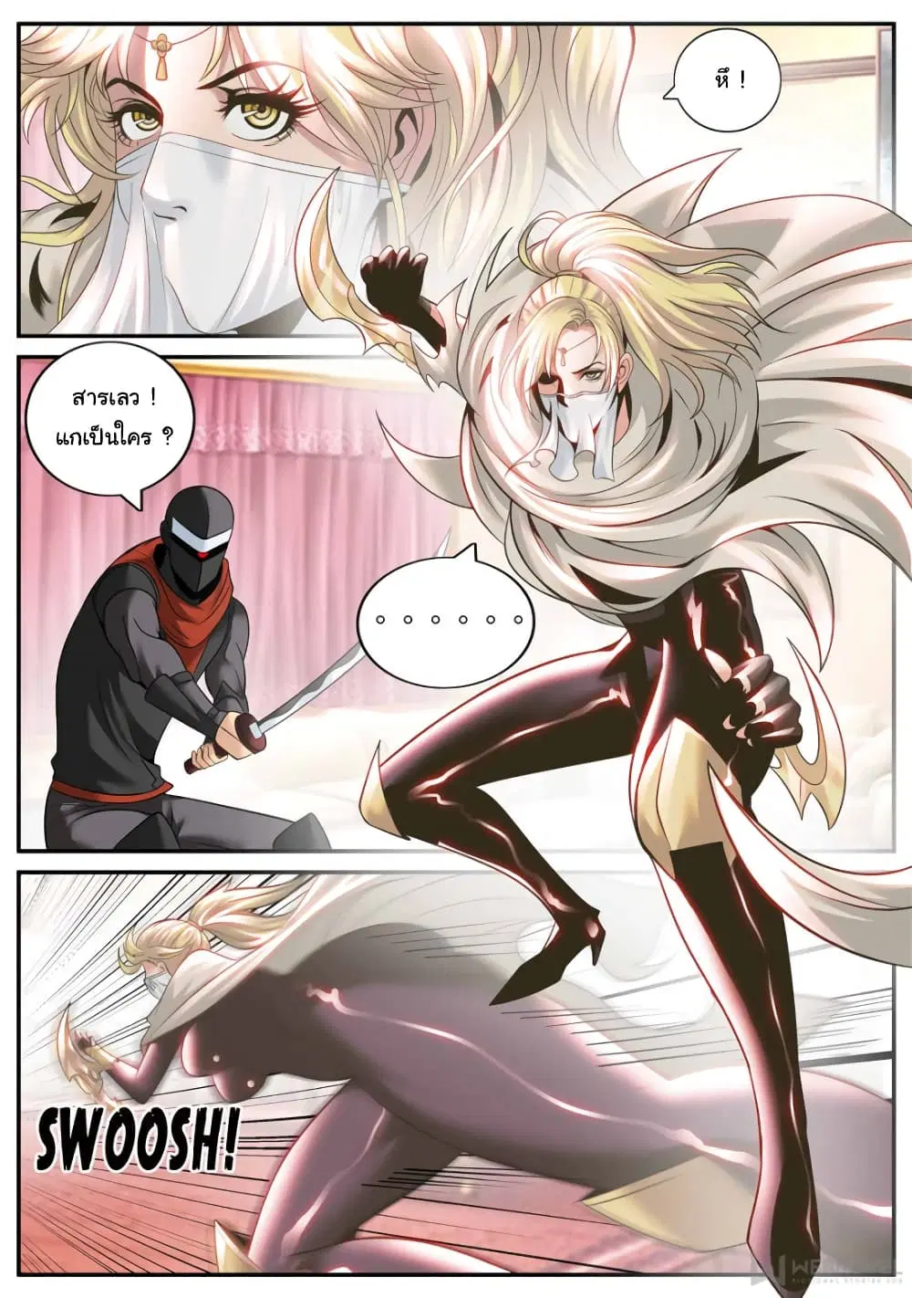 The Superb Captain in the City ตอนที่ 179 — page 3 of 15