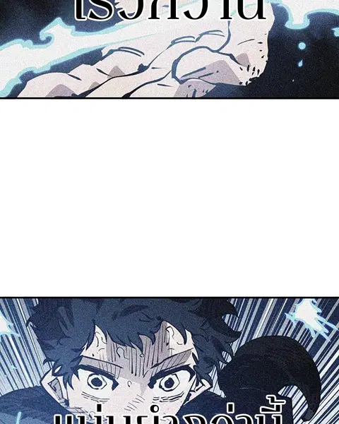 The Player ตอนที่ 91 — page 84 of 166