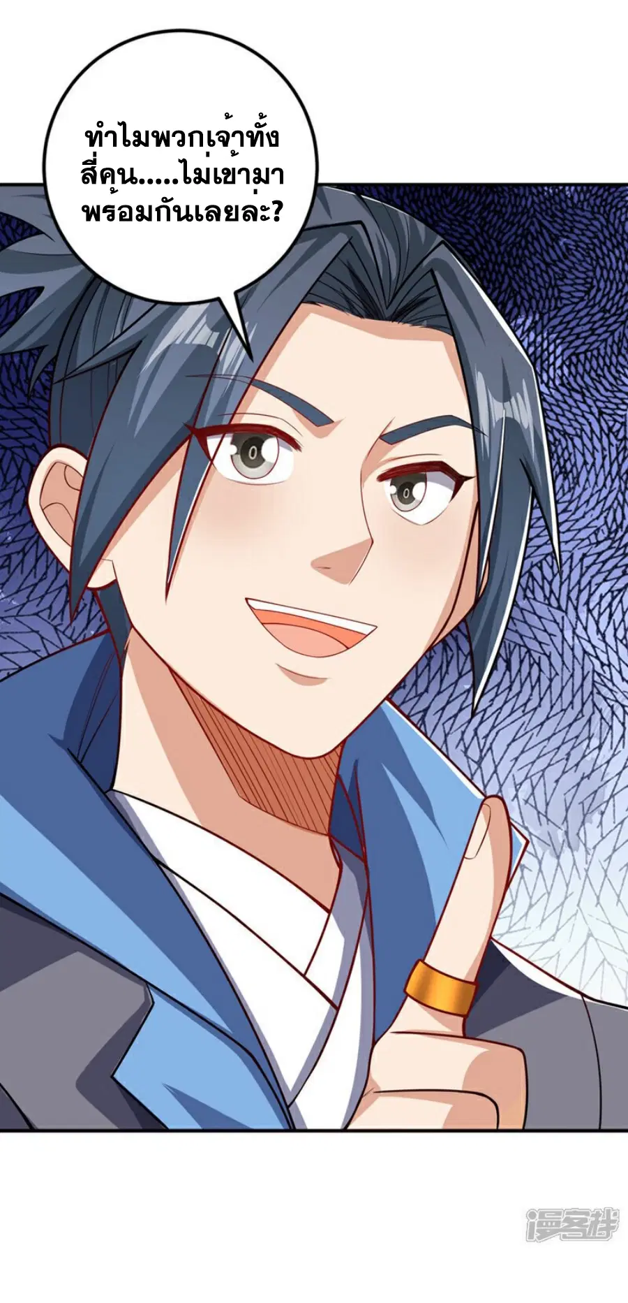 Wu Ni ตอนที่ 409 — page 4 of 35