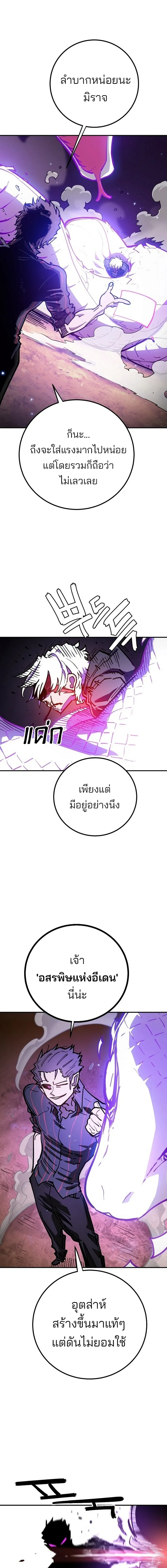 The Player ตอนที่ 226 — page 30 of 35
