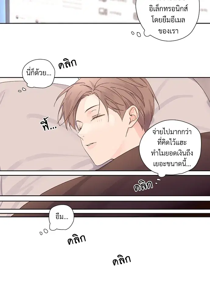 4 Week Lovers ตอนที่ 58 — page 27 of 53