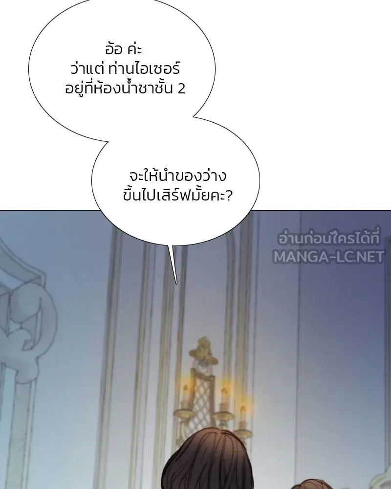 Serena ตอนที่ 107 — page 72 of 124