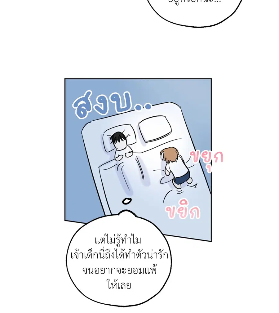 Lucky Paradise ตอนที่ 10 — page 20 of 56