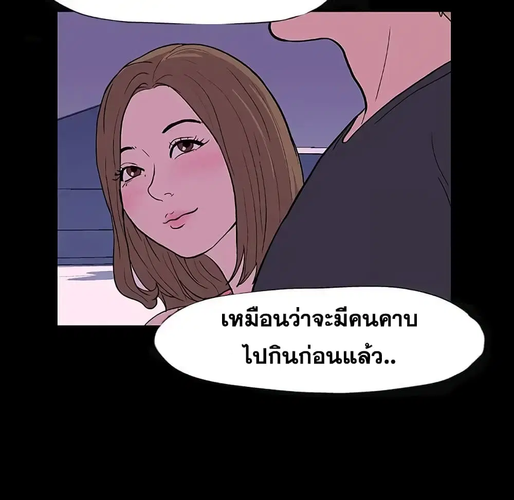 Project Utopia ตอนที่ 8 — page 69 of 86