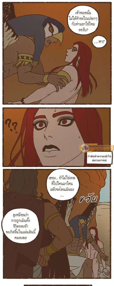 ENNEAD ตอนที่ 27 — page 10 of 31