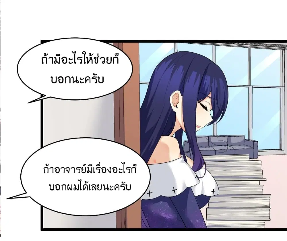 What Happended? Why I become to Girl? ตอนที่ 82 — page 34 of 59