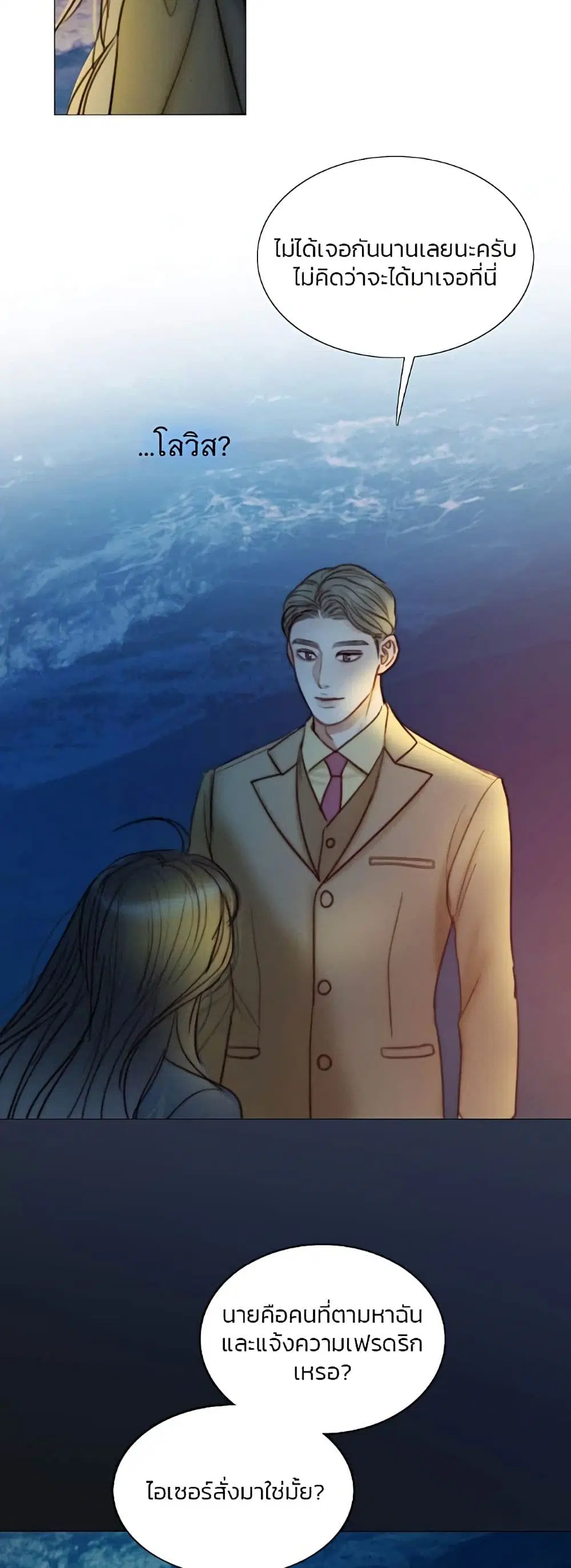 Serena ตอนที่ 100 — page 6 of 62